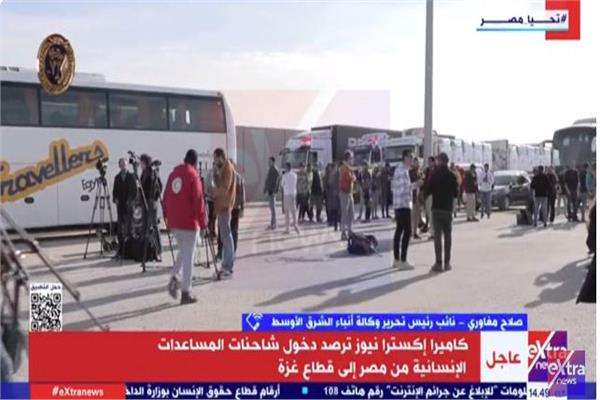 وصول وفود من وسائل إعلام عربية وأجنبية معبر رفح