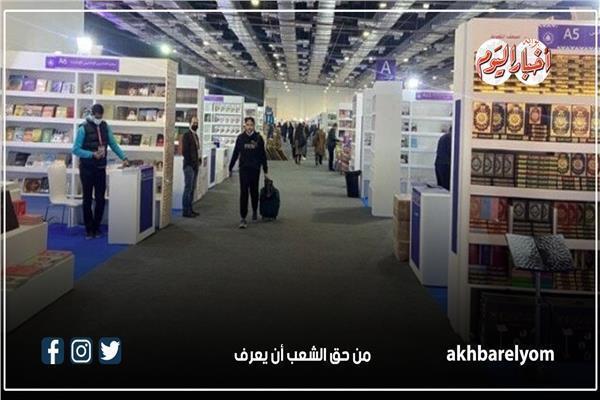 معرض الكتاب 2025