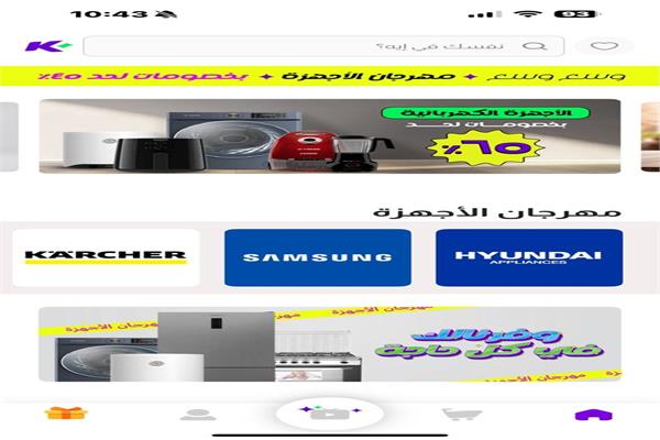 كنز تطلق مهرجان الأجهزة