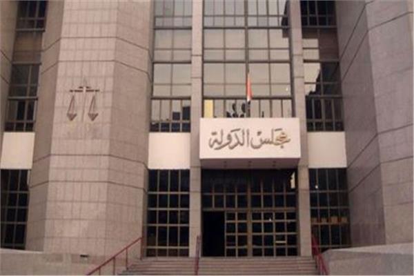 مجلس الدولة