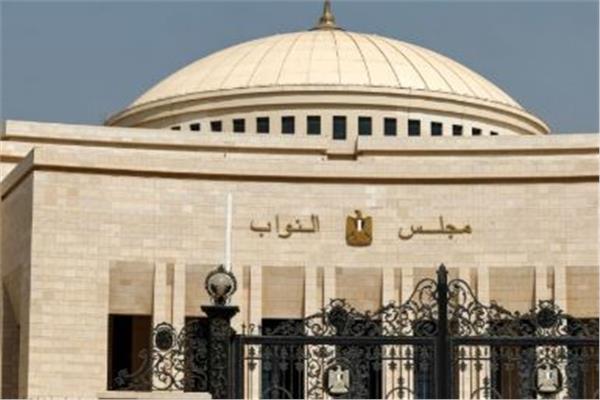 مجلس النواب