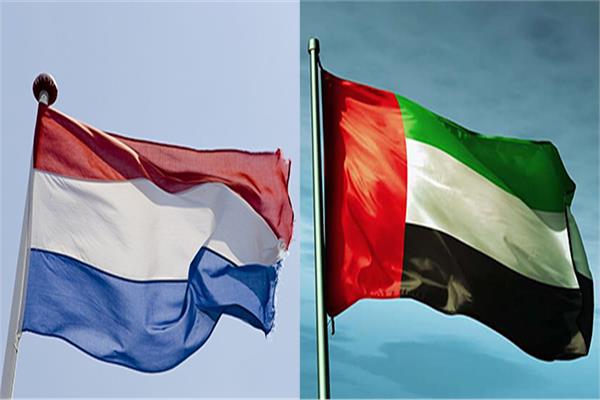 الإمارات وهولندا