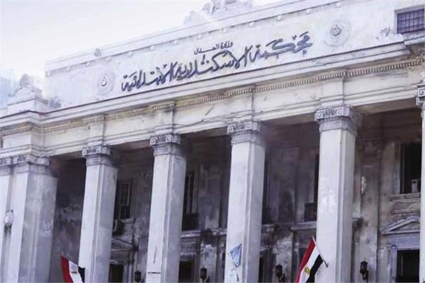  محكمة جنايات الإسكندرية