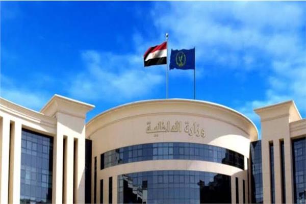وزارة الداخلية