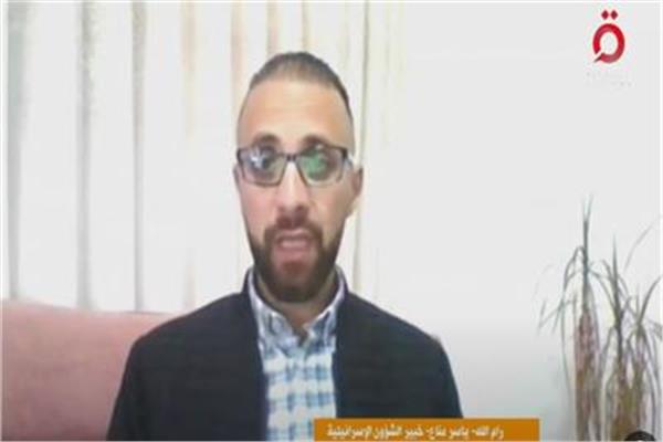  ياسر مناع، خبير الشؤون الإسرائيلية،