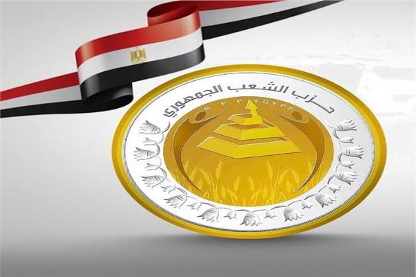 حزب الشعب الجمهورى