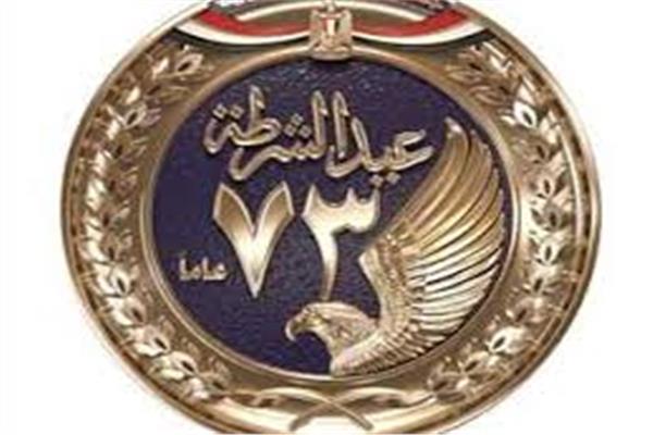 عيد الـ73 للشرطة المصرية