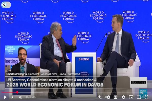 مؤتمر دافوس الاقتصادي العالمي 2025