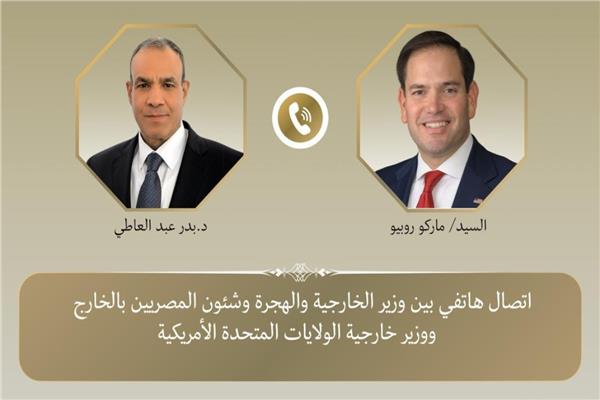 اتصال هاتفي بين وزير الخارجية والهجرة ونظيره الأمريكي الجديد - أرشيفية