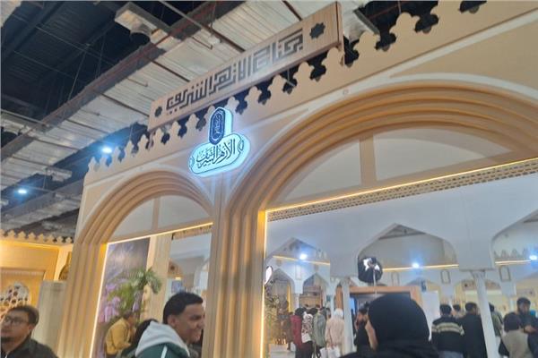 جناح الأزهر الشريف