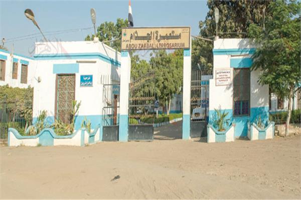 مستعمرة الجذام