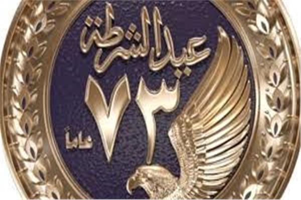عيد الشرطه الـ 73