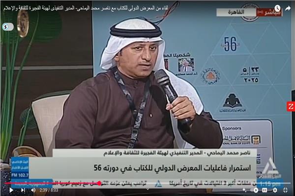 لمدير التنفيذي لهيئة الفجيرة للثقافة والإعلام