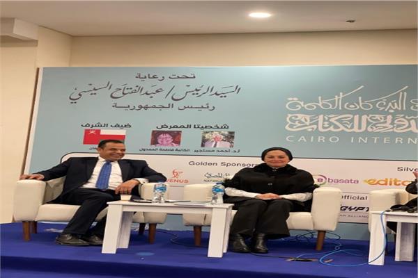 ندوة مناقشة كتاب الفكر الاستراتيجي عند اليهود 