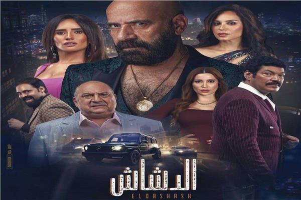 فيلم الدشاش