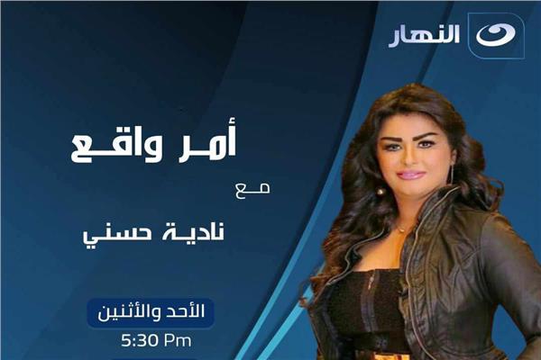 نادية حسني