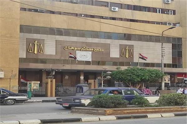  محكمة جنايات سوهاج