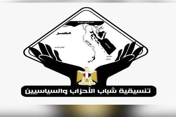 تنسيقية شباب الأحزاب والسياسيين
