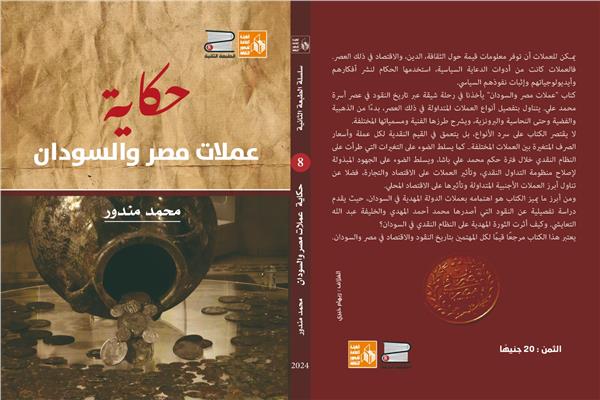 الهيئة العامة لقصور الثقافة 