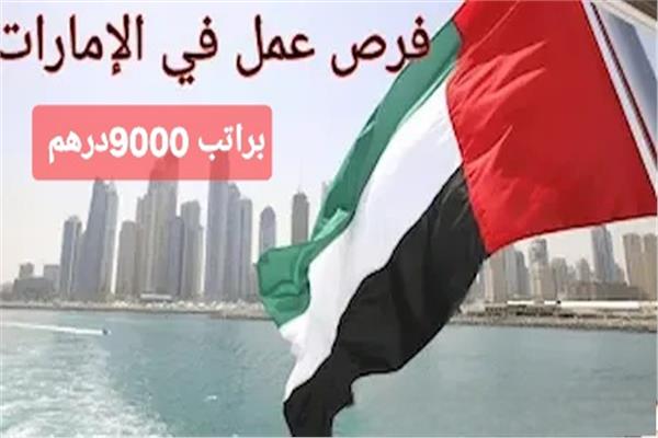 دولة الإمارات