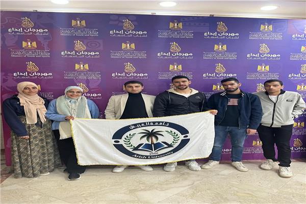 جامعة العريش تٌشارك في تصفيات مهرجان إبداع الموسم الثالث عشر