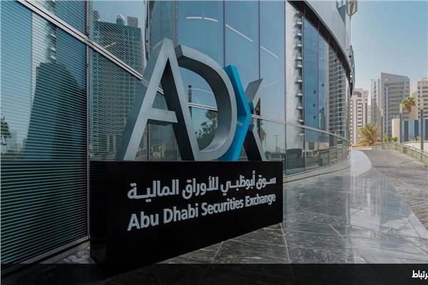 سوق أبو ظبي للأوراق المالية