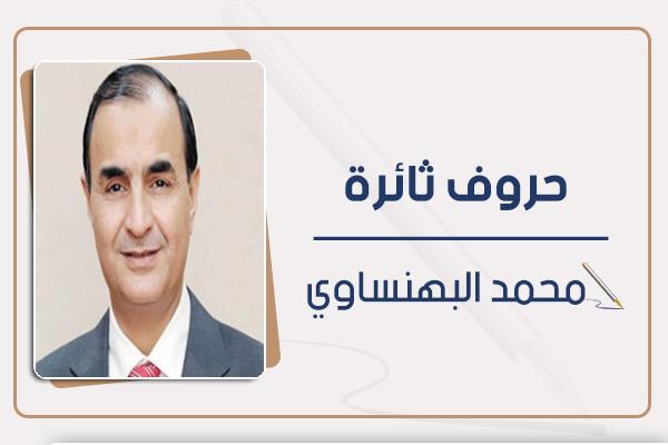 محمد البهنساوى