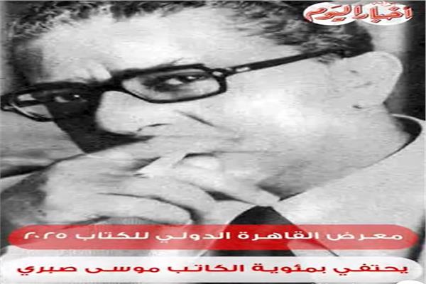 موسى صبري