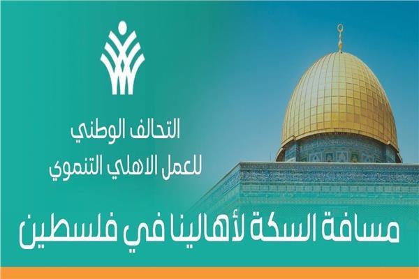 التحالف الوطني