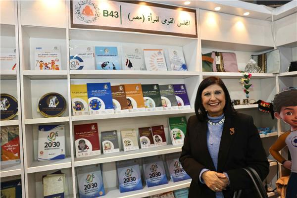 جناح القومي للمرأة بمعرض الكتاب