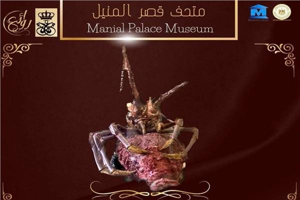  متحف الصيد في قصر الأمير محمد علي بالمنيل