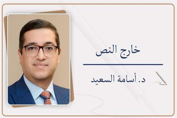 د. أسامة السعيد