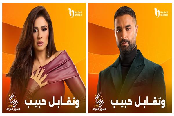 مسلسل ياسمين عبد العزيز «وتقابل حبيب