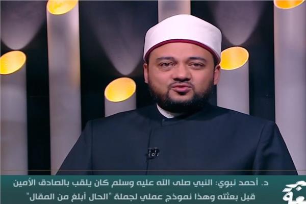  الدكتور أحمد نبوي