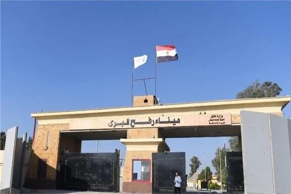 معبر رفح البري