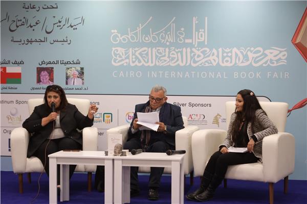 محور "الترجمة وفهم الآخر" من مؤتمر سليمان العطار بمعرض الكتاب