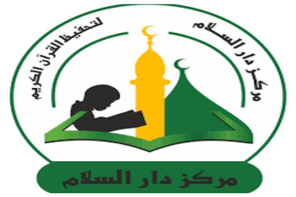 مركز دار السلام بمحافظة سوهاج