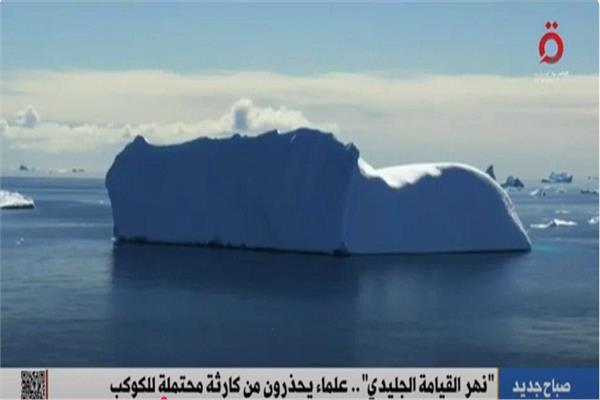 نهر القيامة الجليدي