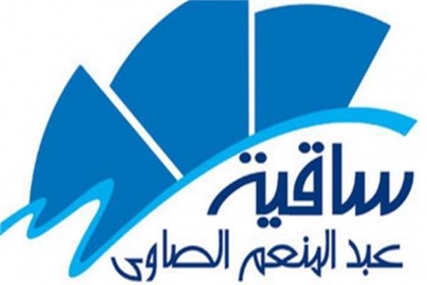  ساقية الصاوي