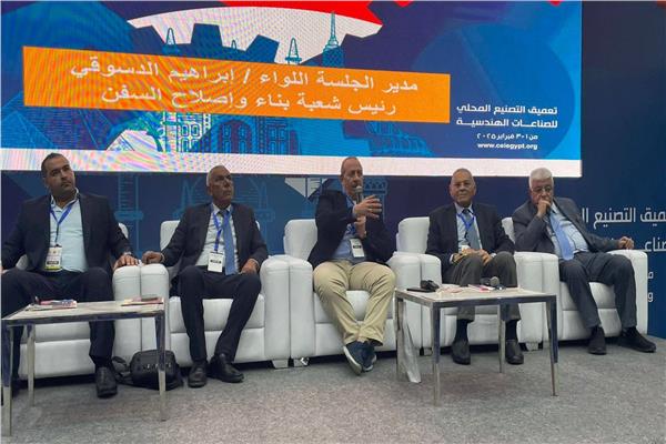 جانب من جلسة صناعة وبناء وإصلاح السفن بمصر