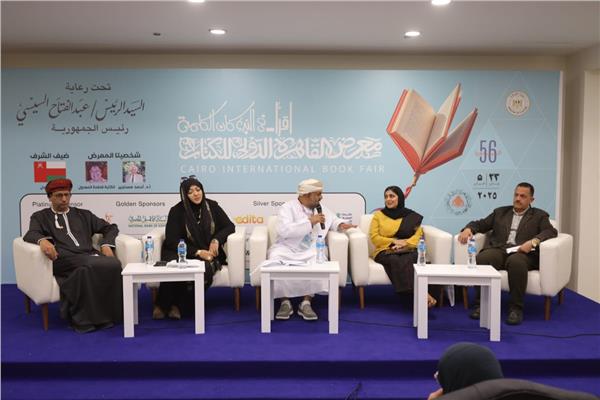 أمسية في معرض القاهرة الدولي للكتاب