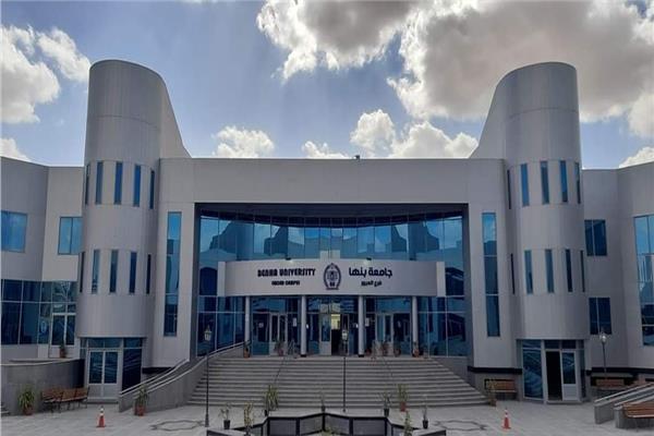  جامعة بنها