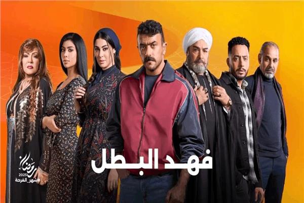 فهد البطل