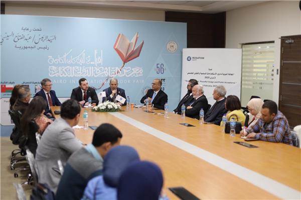المشاركون في ندوة روساتوم بمعرض الكتاب