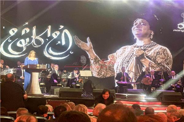 جانب من الاحتفال بكوكب الشرق