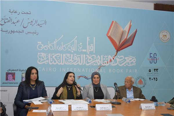 ندوة بمعرض القاهرة الدولي للكتاب