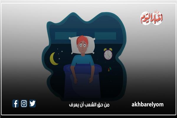 مخاطر النوم