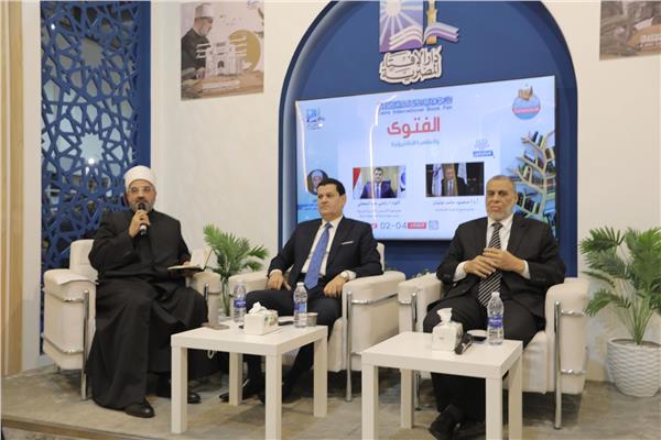 جناح دار الإفتاء المصرية بمعرض القاهرة الدولي للكتاب