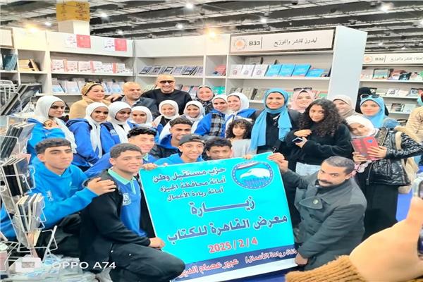 مجموعة من طلاب يزورون معرض القاهرة الدولي