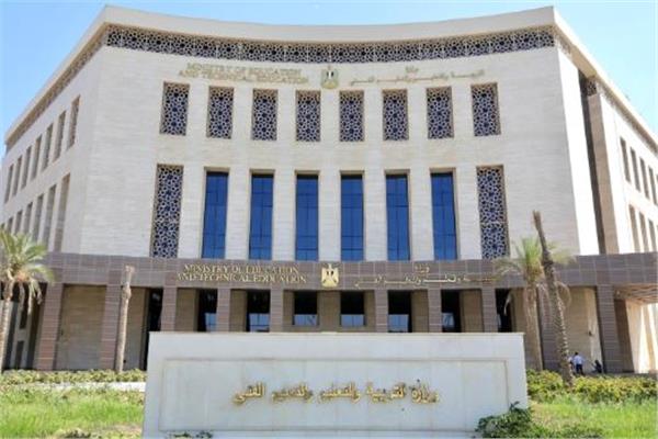 وزارة التربية والتعليم